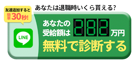 診断CTA